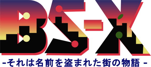 BS-X: Sore wa Namae o Nusumareta Machi no Monogatari logo for Super Famicom